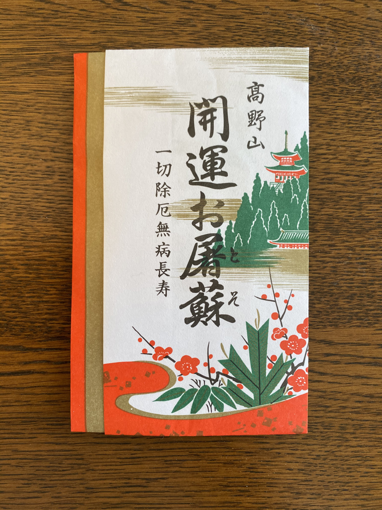 大師陀羅尼錠・大師陀羅尼助（だいしだらにすけ）～お腹が緩くなりやすい小生にとってとても助かってます～