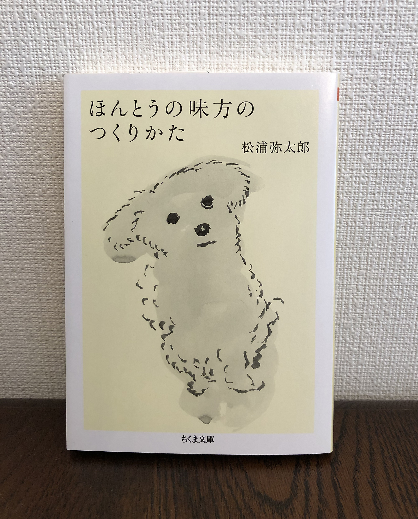 北回帰線 ヘンリー ミラー 大久保康雄訳 新潮文庫 広尾 南麻布 東京自律神経整体