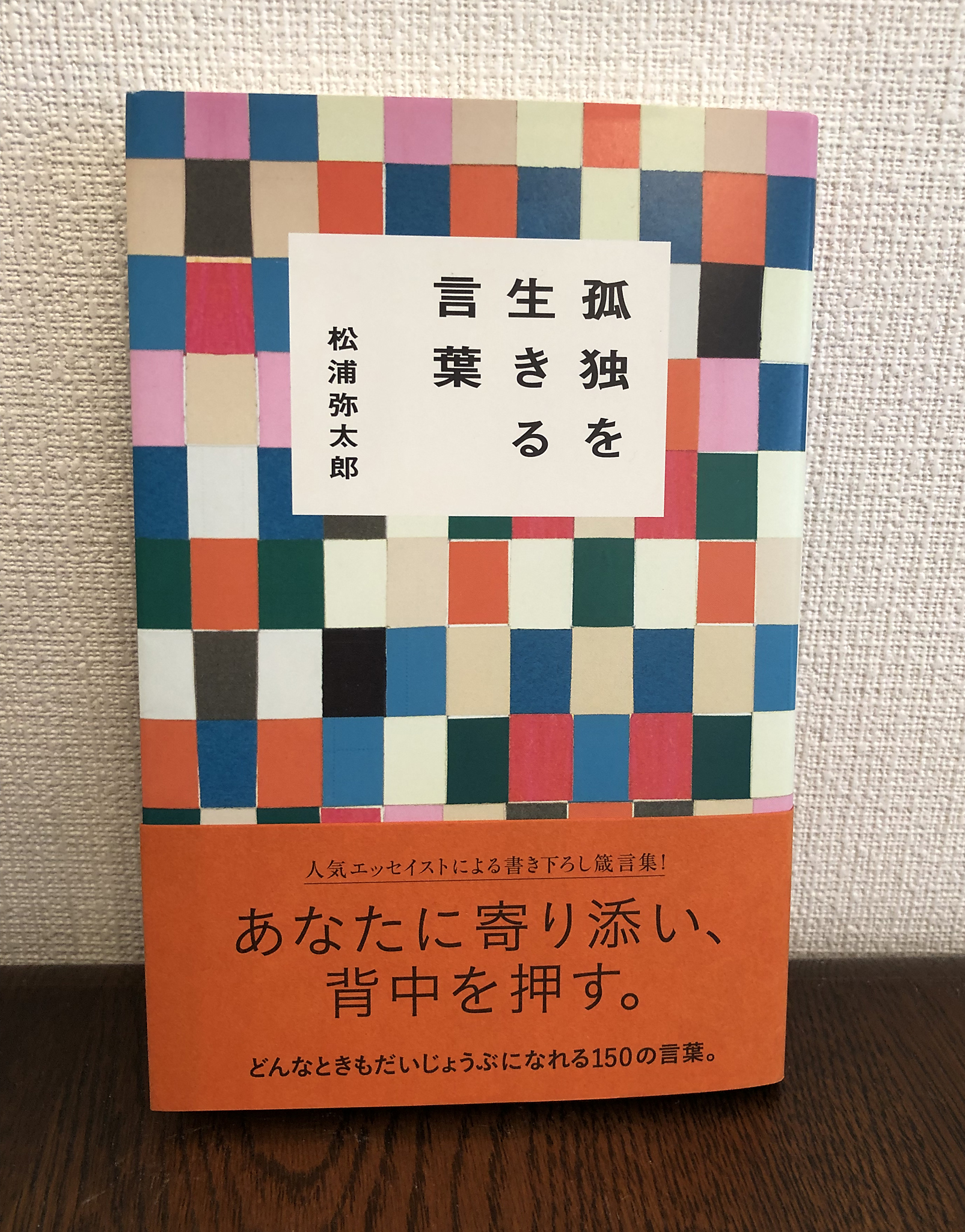 北回帰線 ヘンリー ミラー 大久保康雄訳 新潮文庫 広尾 南麻布 東京自律神経整体