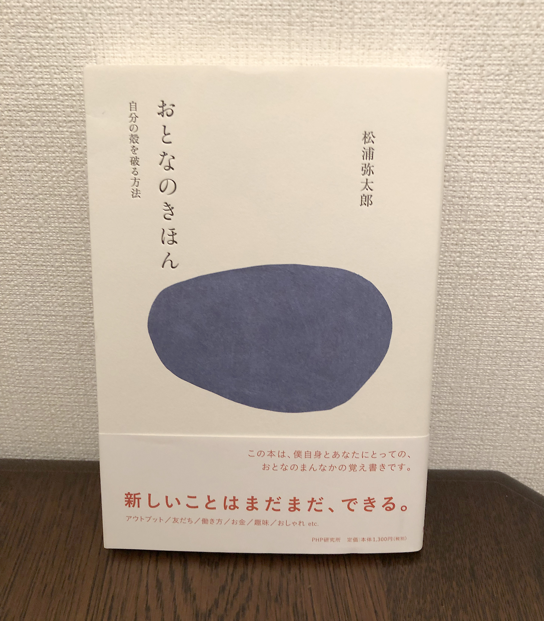 北回帰線 ヘンリー ミラー 大久保康雄訳 新潮文庫 広尾 南麻布 東京自律神経整体