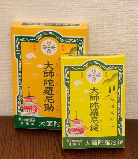 大師陀羅尼錠・大師陀羅尼助（だいしだらにすけ）～お腹が緩く