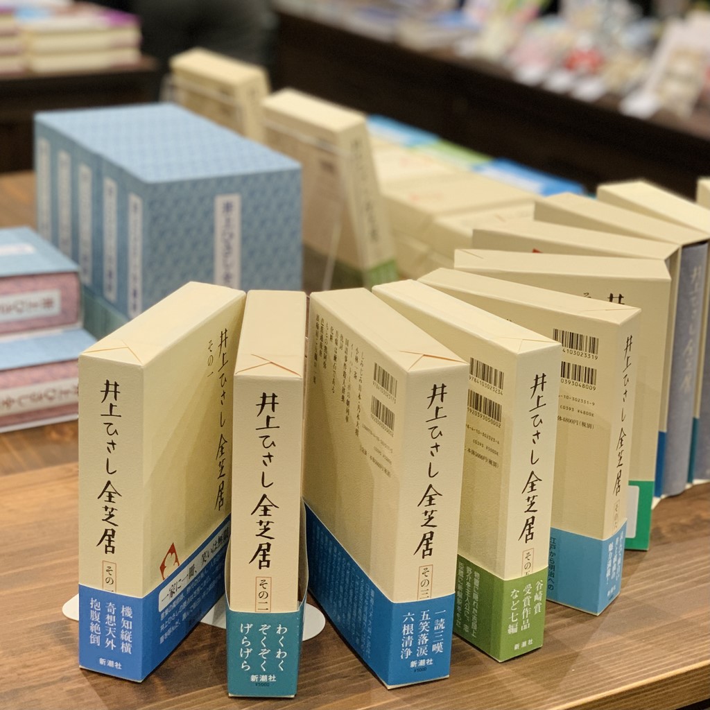 井上ひさし展 没後10年世田谷文学館にて