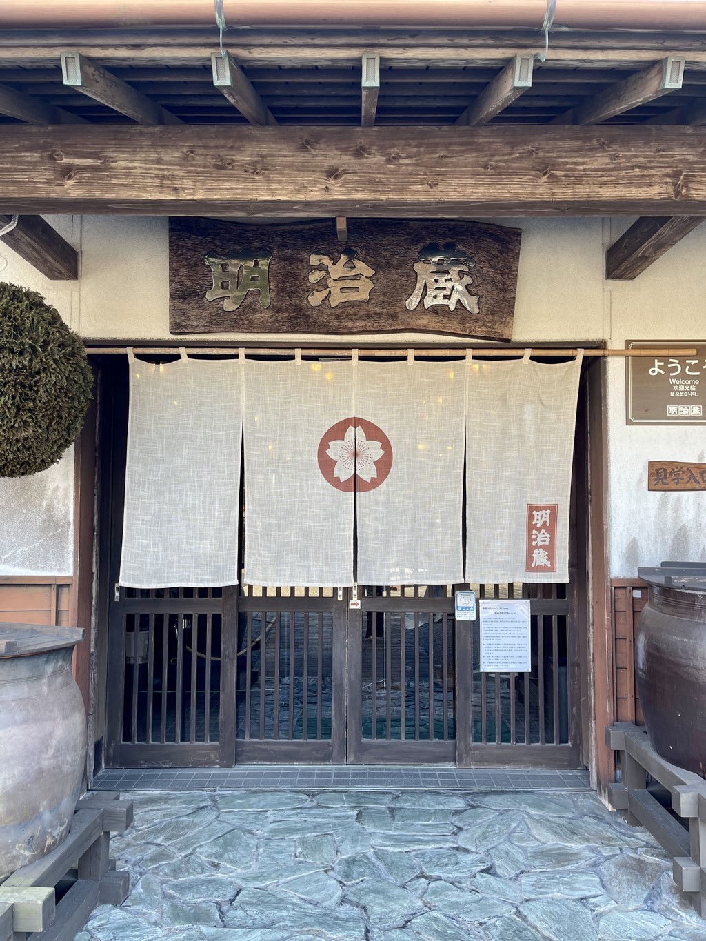 薩摩酒造 花渡川蒸溜所明治蔵 鹿児島県枕崎市 ココ限定の芋焼酎を手に入れに足を伸ばしてはいかがでしょうか